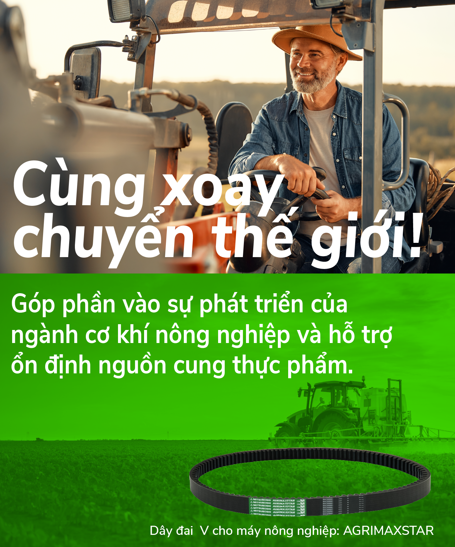 農用機械